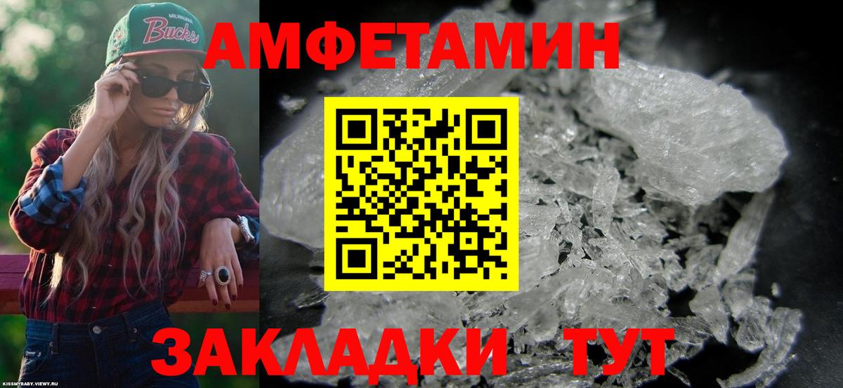 Валуйки  Amphetamine 98%    ONION  Вход с VPN 
