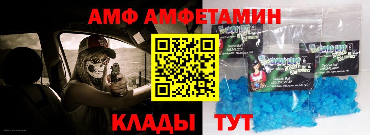 Amphetamine VHQ Валуйки
