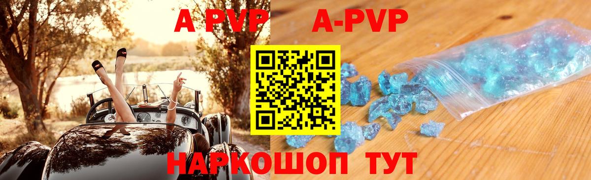 Alpha-PVP крисы CK Валуйки