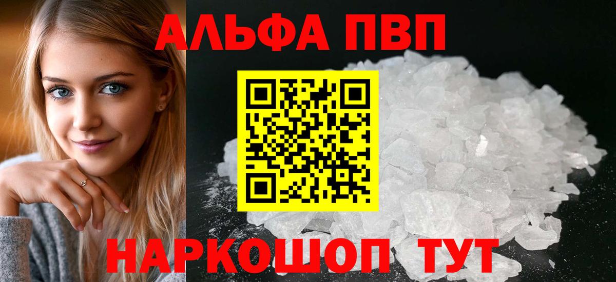 Alpha-PVP СК  Alpha PVP Crystall  Валуйки  наркотики  Вход с VPN 