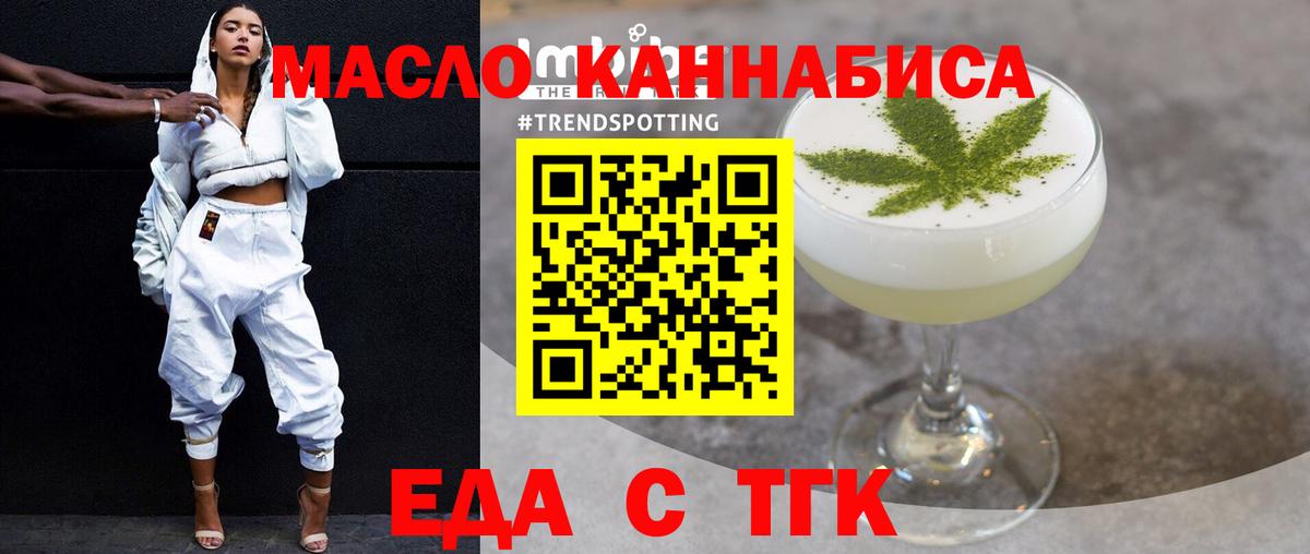 Печенье с ТГК конопля  Вход с VPN  Валуйки 