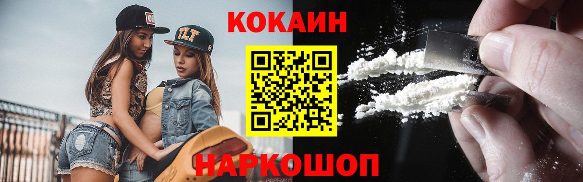 сколько стоит  Cocaine VHQ  КОКАИН  Вход с VPN  Валуйки 