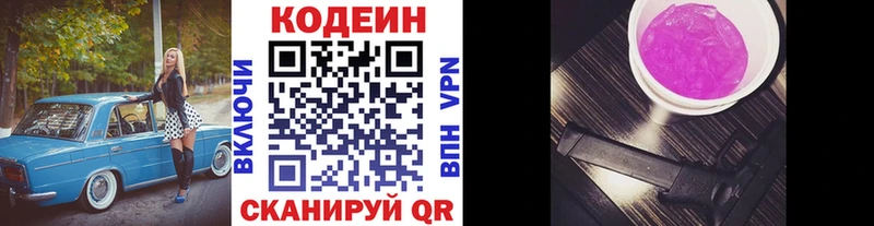 наркота  Валуйки  ссылка на мегу tor  Кодеин напиток Lean (лин) 