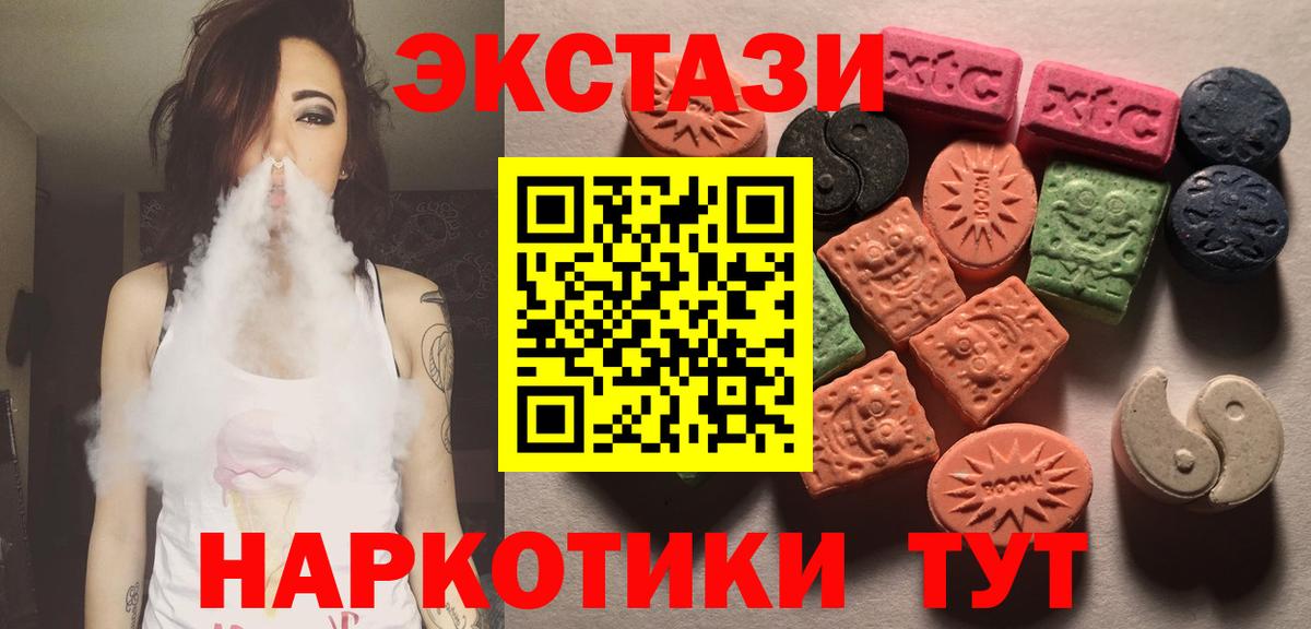 Ecstasy 300 mg Валуйки