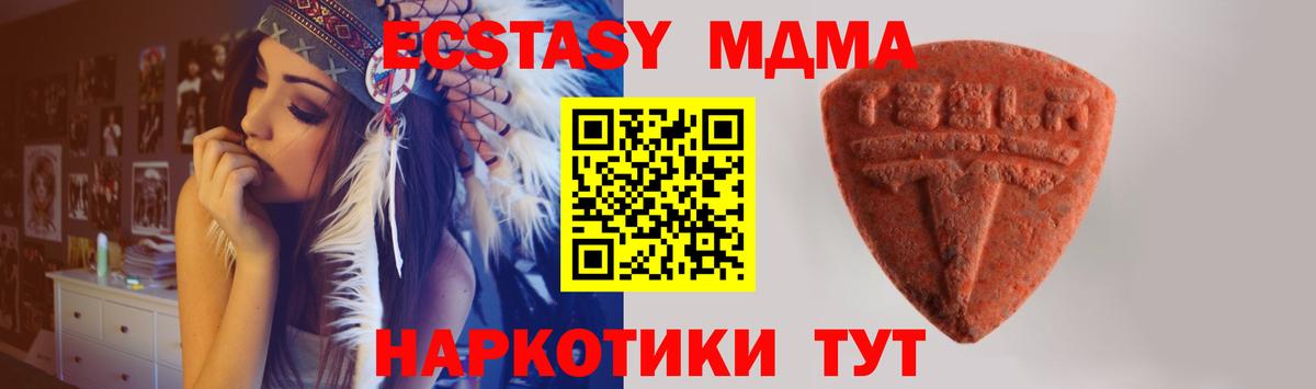 Валуйки  ЭКСТАЗИ MDMA  Вход с VPN  Экстази louis Vuitton 
