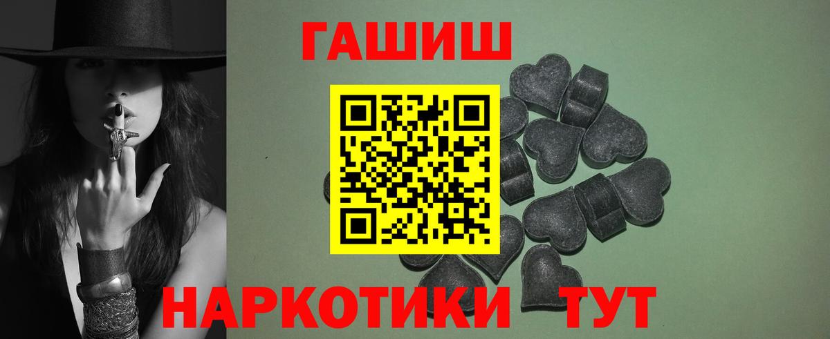 Гашиш гашик Валуйки