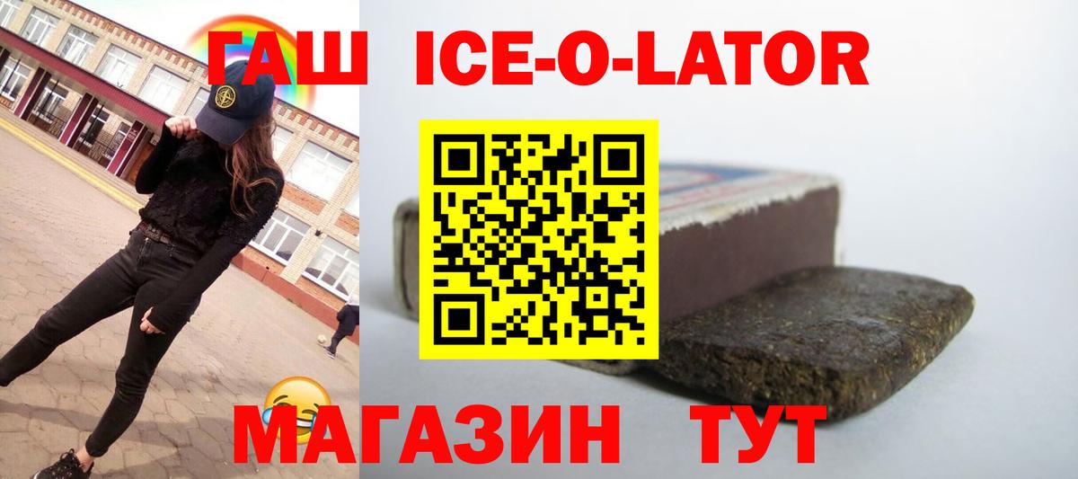 Валуйки  ГАШ VHQ  как найти закладки  Гашиш гарик  Вход с VPN 