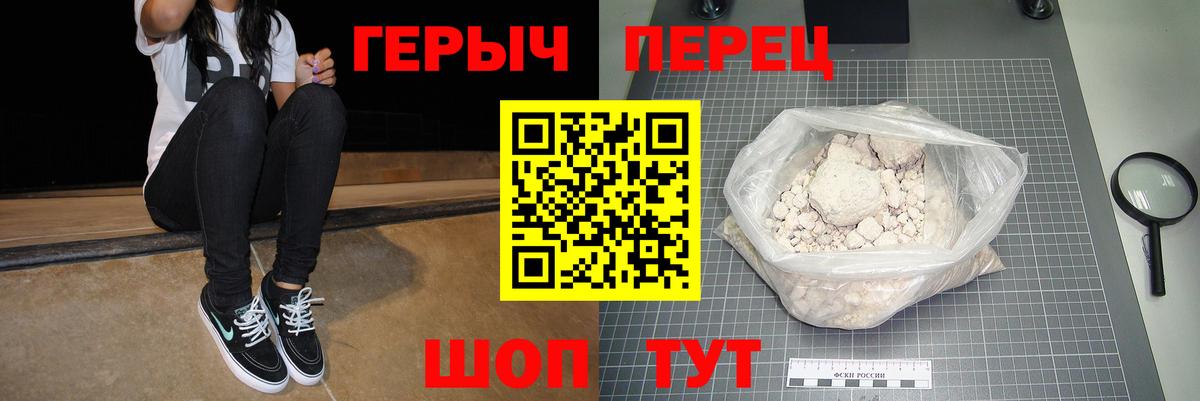 Героин  Вход с VPN  Валуйки  Героин белый 