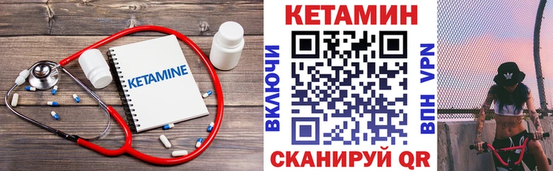 купить закладку  Валуйки  КЕТАМИН VHQ 