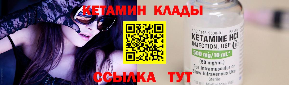 КЕТАМИН VHQ  Вход с VPN  это телеграм  Валуйки  КЕТАМИН VHQ 