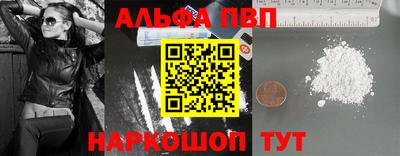 первитин Малгобек
