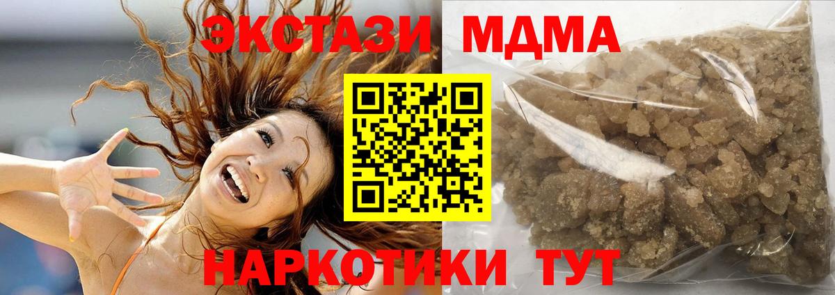 MDMA Molly  МДМА VHQ  Валуйки  Вход с VPN 