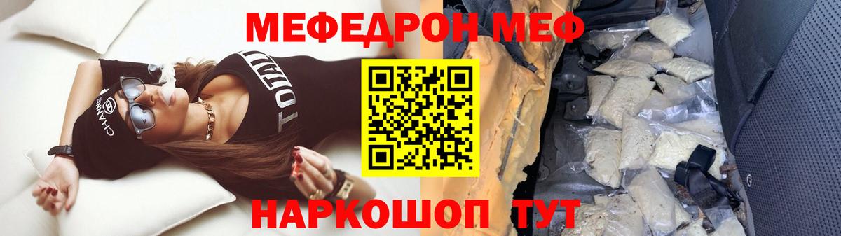 МЯУ-МЯУ  Меф кристаллы  МЕФ  Валуйки  Вход с VPN 