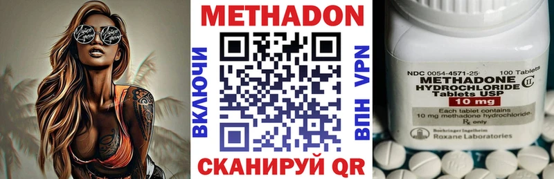 МЕТАДОН methadone Валуйки