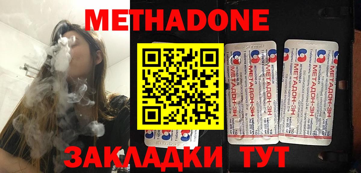 Валуйки  ОМГ ОМГ ТОР  МЕТАДОН мёд  Вход с VPN  МЕТАДОН мёд 