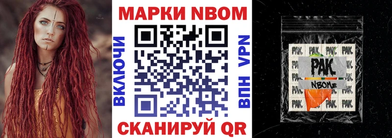 Марки 25I-NBOMe 1,8мг  ОМГ ОМГ рабочий сайт  Валуйки  как найти наркотики 