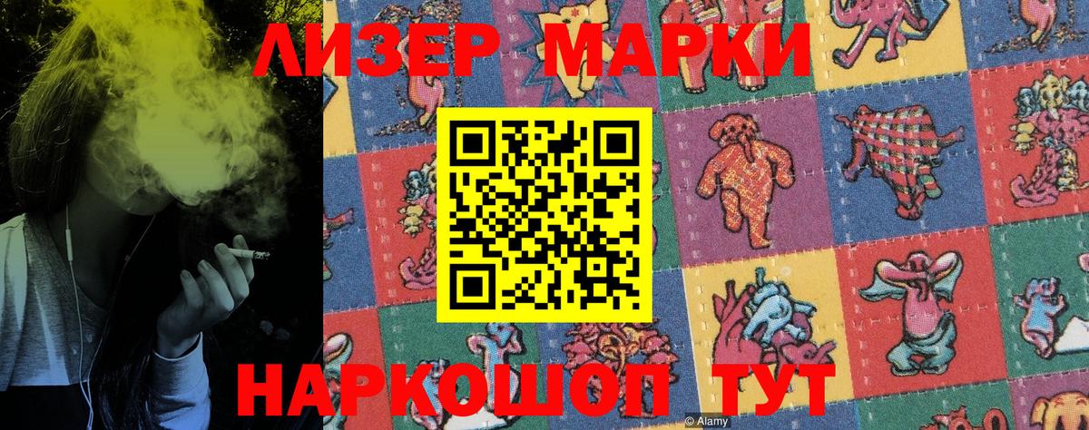 Наркотические марки  Вход с VPN  Наркотические марки 1,8мг  Валуйки  Наркотические марки 1,8мг 
