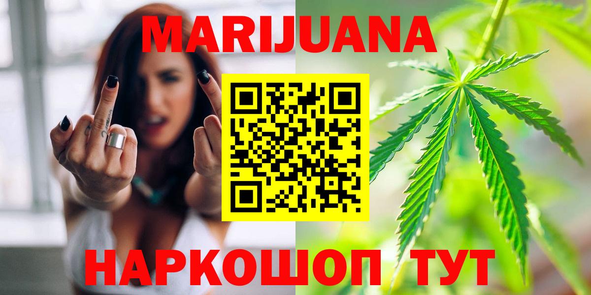Каннабис Ganja  Конопля THC 21%  Вход с VPN  Валуйки  Марихуана VHQ 