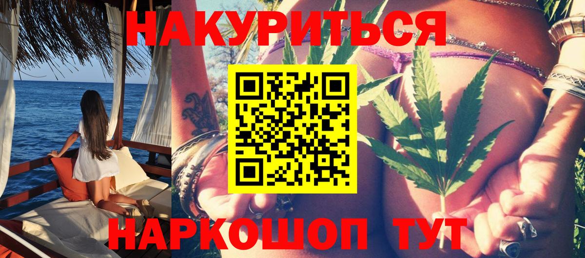 Марихуана план Валуйки